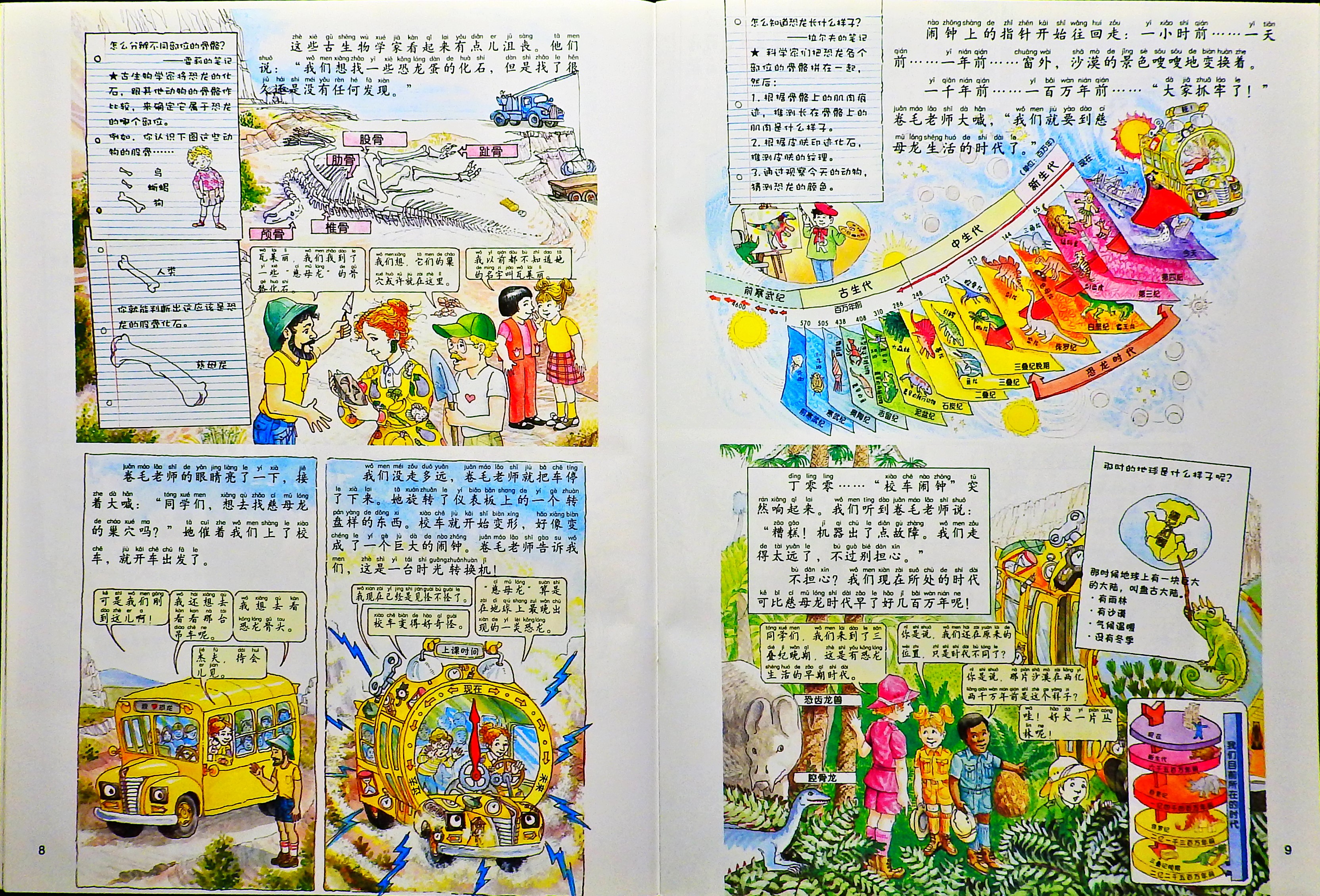 追寻恐龙 (06),绘本,绘本故事,绘本阅读,故事书,童书,图画书,课外阅读